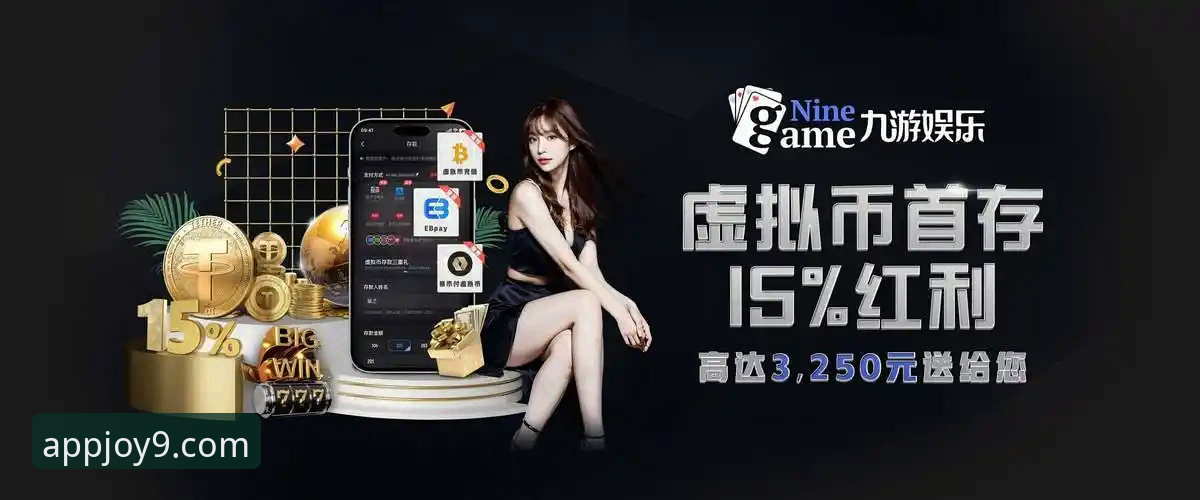 九游玩家社区 vs. 传统游戏门户：谁在重新定义移动娱乐体验？