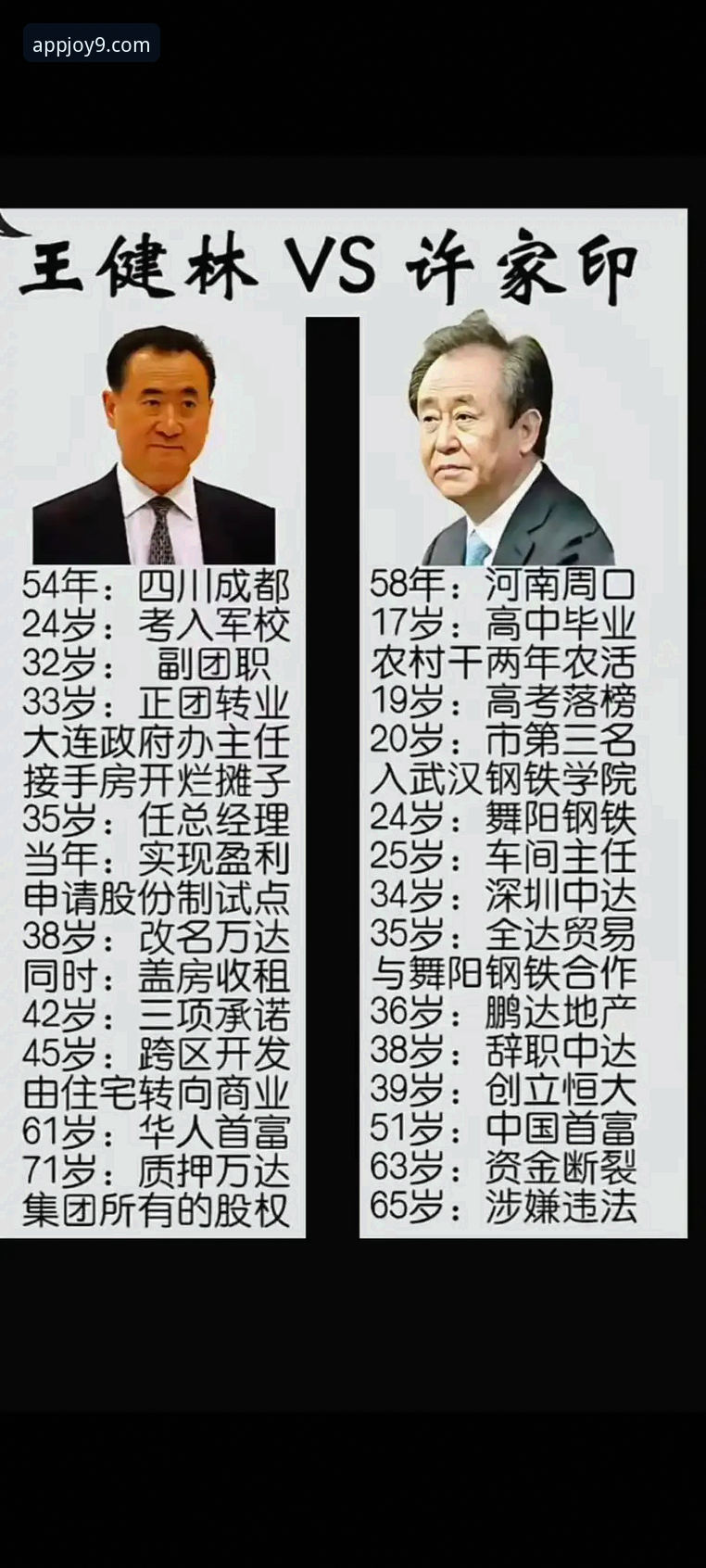 从恒大“金元足球”到许家印庭审：一场商业与体育的深度解析