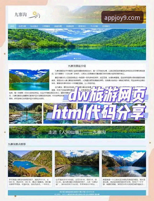 九游游戏平台下载完整指南：从安装到登录一步到位