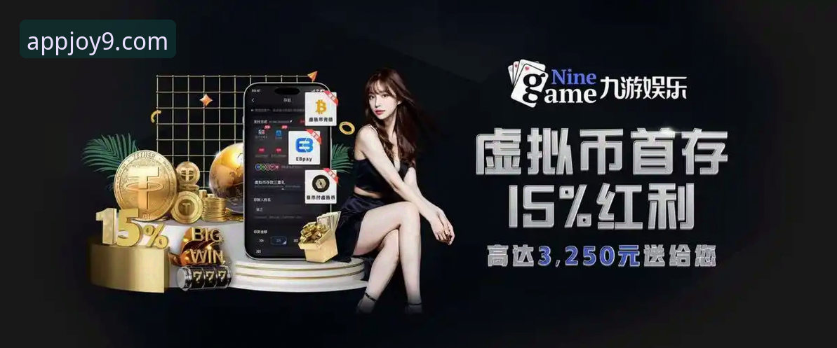 九游游戏下载速度快吗 资深玩家实测:九游游戏下载速度快吗?一份全面的平台体验报告