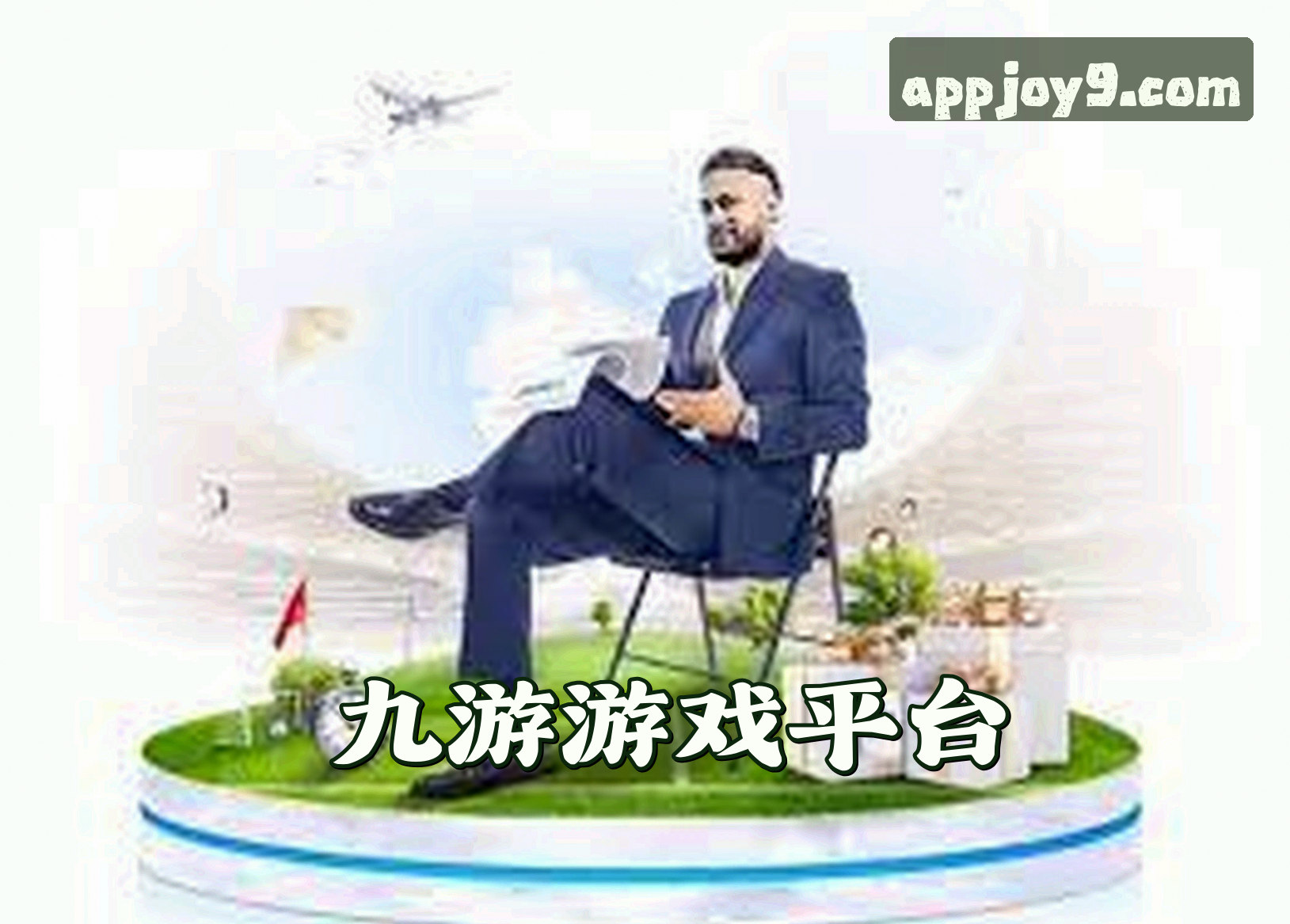 关于我们关于我们信息