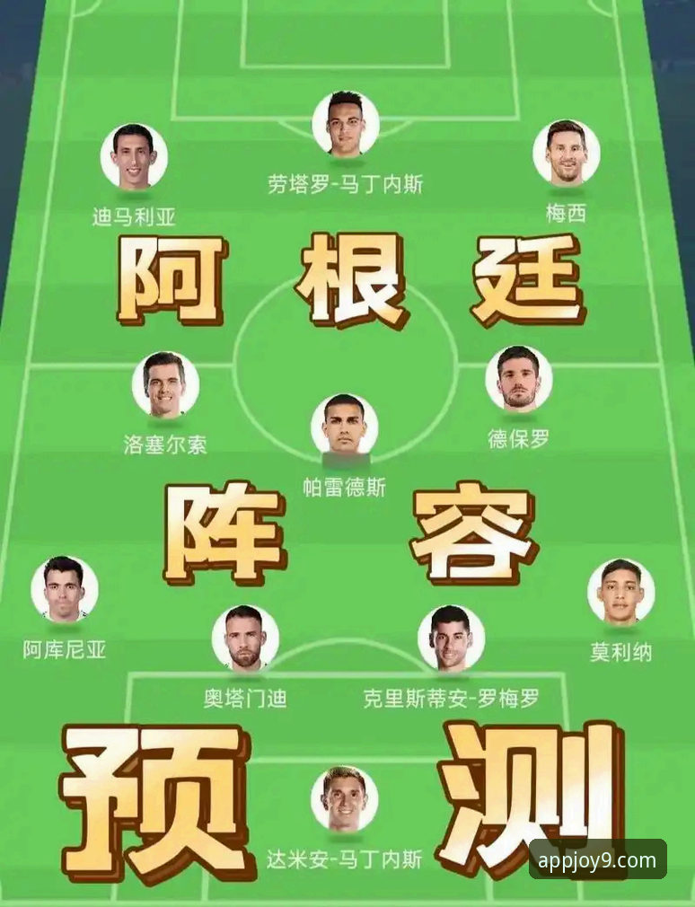 九游安全登录哪个好 阿根廷队世界杯前战术折损分析指南:从帕尼切利伤退看阵容选择